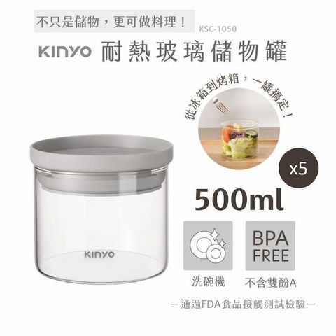 KINYO PP蓋耐冷熱大口徑密封儲物罐500ML灰x5