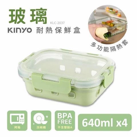 KINYO PP蓋玻璃耐冷熱密封保鮮盒640ML/綠x4