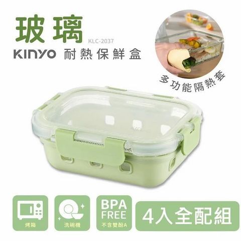 KINYO PP蓋玻璃耐冷熱密封保鮮盒4入全配組合(370+640+1050+1520ml)