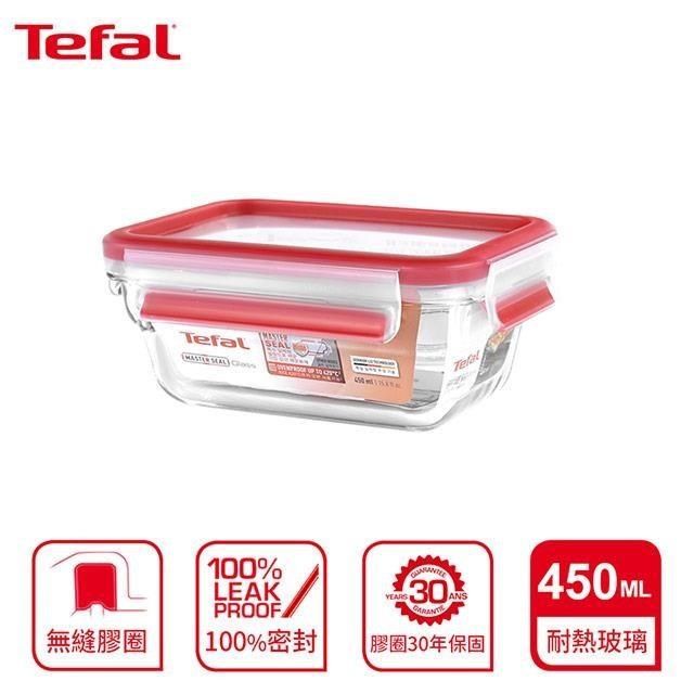 Tefal 特福 MasterSeal 新一代無縫膠圈耐熱玻璃保鮮盒450ML