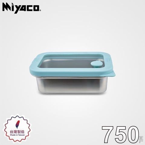 【Miyaco米雅可】輕&漾316不锈鋼玻璃蓋保鮮盒750ml