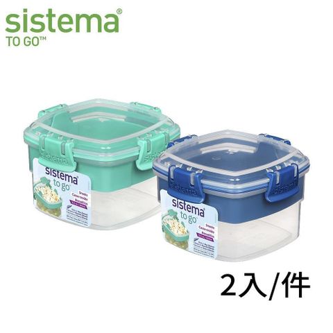 SISTEMA TOGO 隨行保鮮盒方形分層400ml 2入組