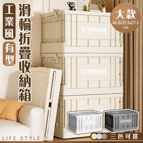 【shopping go】工業風有型滑輪折疊收納箱 大款 整理箱 可堆疊 滑輪收納箱 儲物箱
