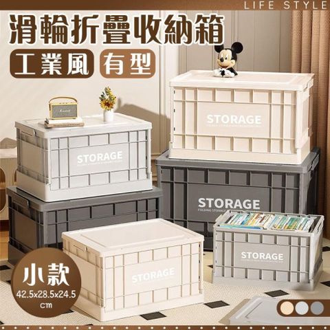 【shopping go】工業風有型滑輪折疊收納箱 小款 整理箱 可堆疊 滑輪收納箱 儲物箱