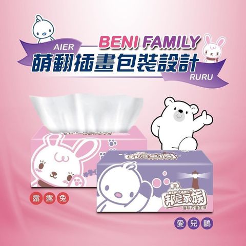 Benibear 邦尼熊 【南紡購物中心】 BeniFamily邦尼家族抽取式衛生紙90抽14包6袋/箱