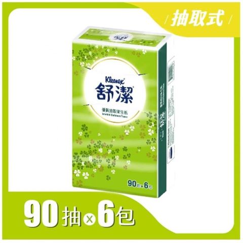 舒潔抽取式衛生紙90抽/48包/箱