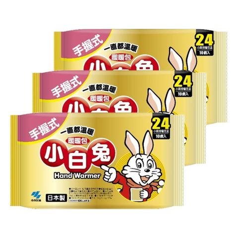 【南紡購物中心】 【小林製藥】小白兔暖暖包 (10片/包)(3包)