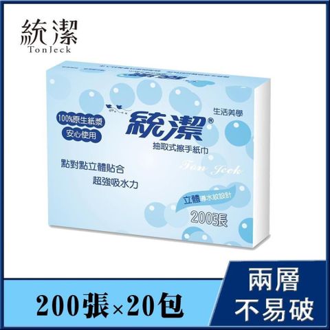 TonJeck 統潔 點對點抽萬用擦手紙200張/20入/箱