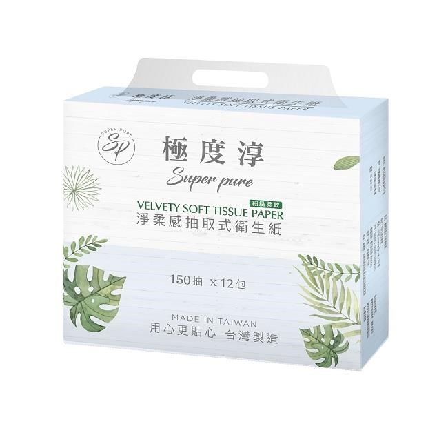 SUPERPURE 極度淳 淨柔感抽取式花紋衛生紙150抽72包/箱