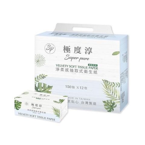 Superpure極度淳 淨柔感抽取式花紋衛生紙150抽72包/箱X2