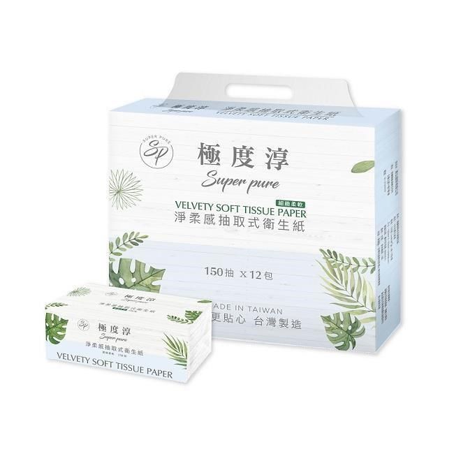 SUPERPURE 極度淳 淨柔感抽取式花紋衛生紙150抽60包/箱X2