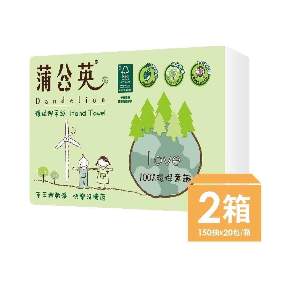 SILLACE 春風 蒲公英 環保環保擦手紙x2箱(150抽x20包/箱)