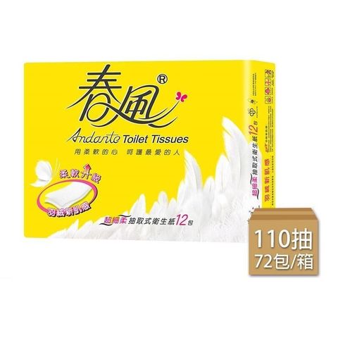 SILLACE 春風 抽取式衛生紙(110抽/12包/6串/箱)_購買前請先至下方確認配送區域