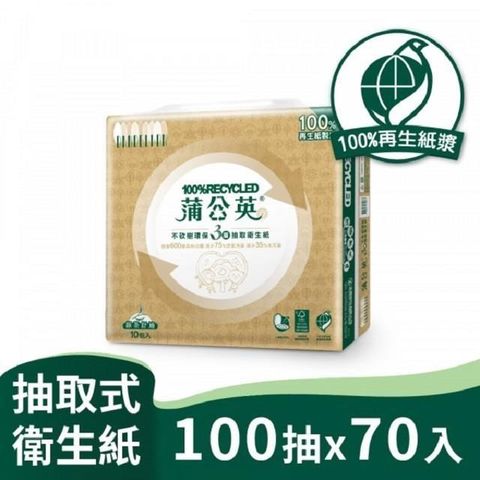 蒲公英 三層綠茶舒適環保抽取衛生紙(100抽/10包/7串/箱)_購買前請先至下方確認配送區域