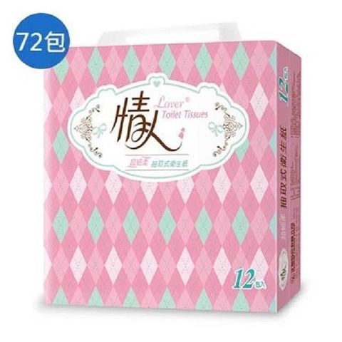 情人抽取衛生紙 (100抽/12包/6串/箱)