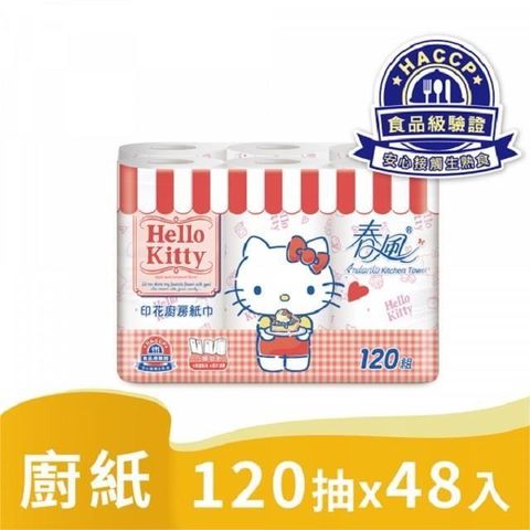 春風 印花 廚房紙巾 Kitty (120組/6捲/8串/箱)