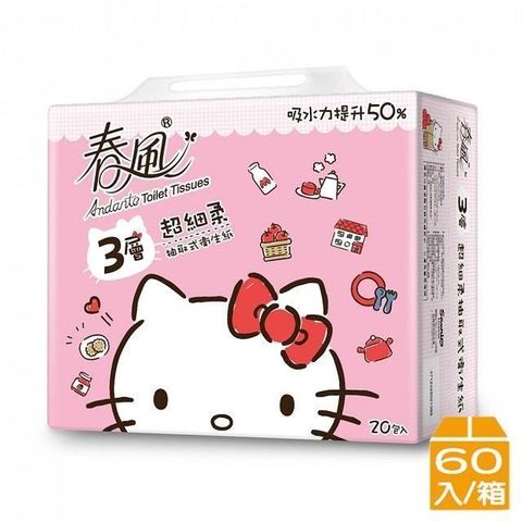 春風 3層超細柔抽取式衛生紙(90抽/60包/箱)HELLO KITTY繽紛系列