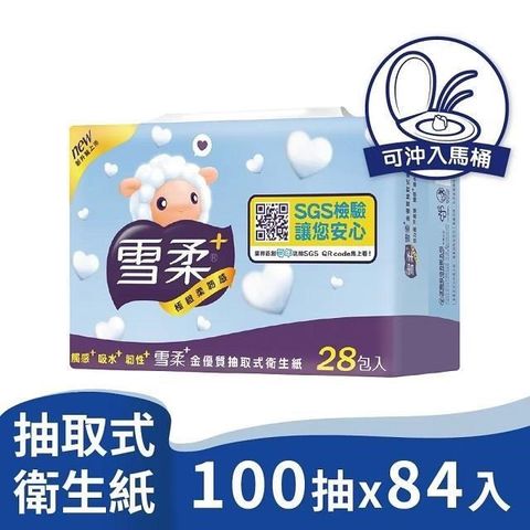 雪柔抽取衛生紙(100抽x28包x3串/箱)