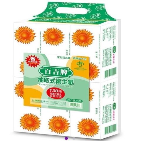 百吉牌抽取式衛生紙 130抽*48包/箱