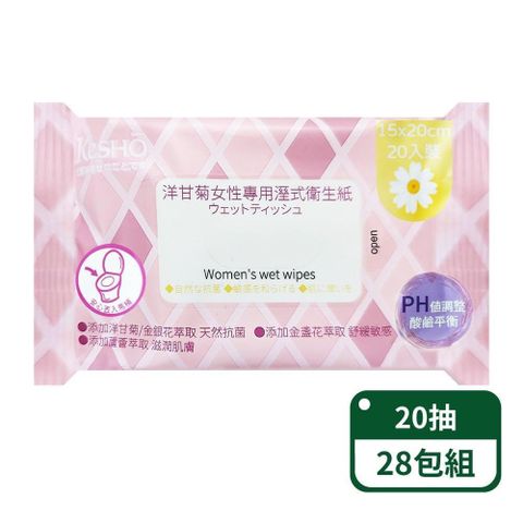 【KesHo】洋甘菊女性專用濕式衛生紙20抽-28包組