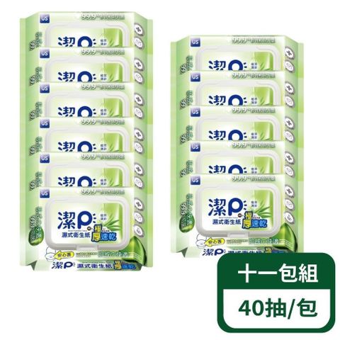 US BABY 優生 濕式衛生紙-植萃清新 40抽/包 11包組