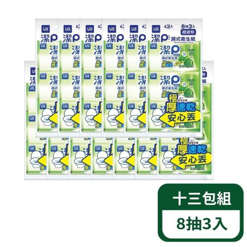 US BABY 優生 濕式衛生紙-植萃清新 8抽3入 13包組