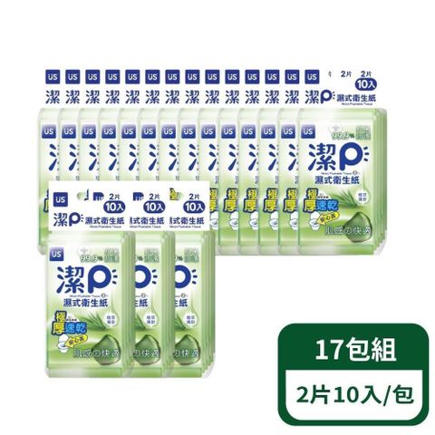 【優生潔P】濕式衛生紙-植萃清新 2片10入/包；17包組