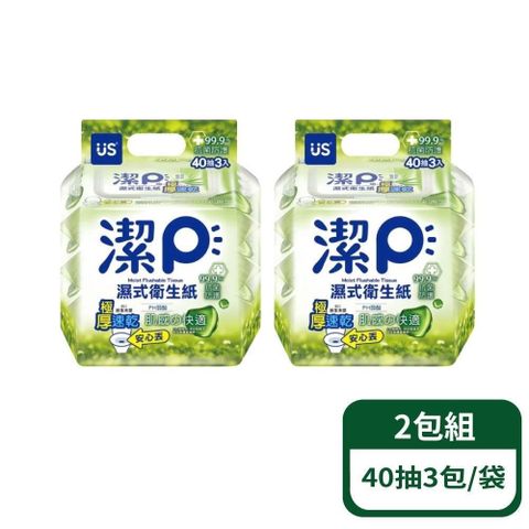 US BABY 優生 濕式衛生紙-植萃清新 40抽3包/袋  2包組