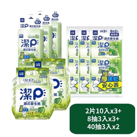 US BABY 優生 植萃清新濕式衛生紙2片10入x3+8抽3入x3+40抽3入x2