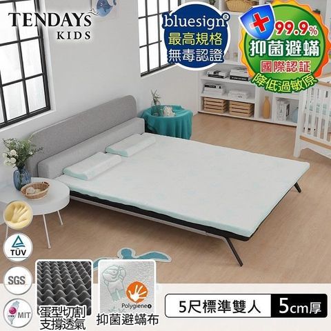 床墊-TENDAYS 5尺標準雙人床5cm厚-珊瑚海兒童護脊記憶床墊
