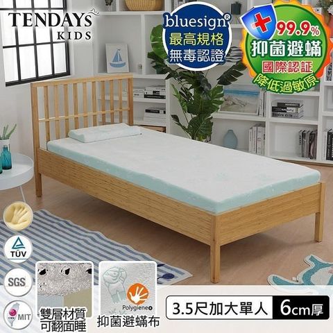 床墊-TENDAYS 3.5尺加大單人床6cm厚-珊瑚海兒童護脊記憶床墊