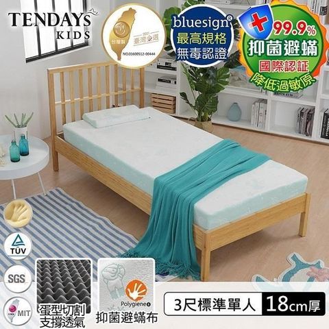 TENDAYS 【南紡購物中心】 床墊- 3尺單人床18cm厚-珊瑚海兒童護脊記憶床墊