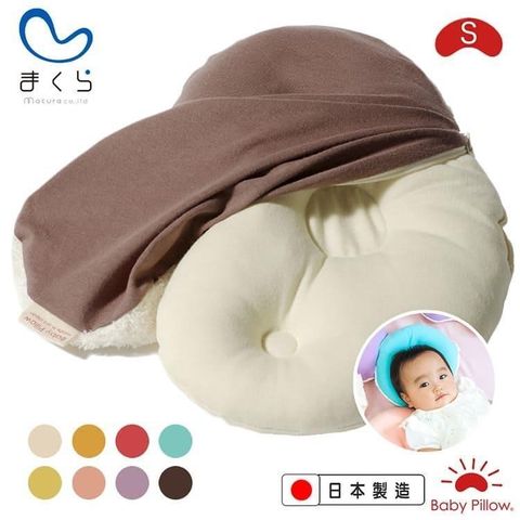 makura 【南紡購物中心】 【Baby Pillow】可水洗豆型嬰兒枕專用枕套S