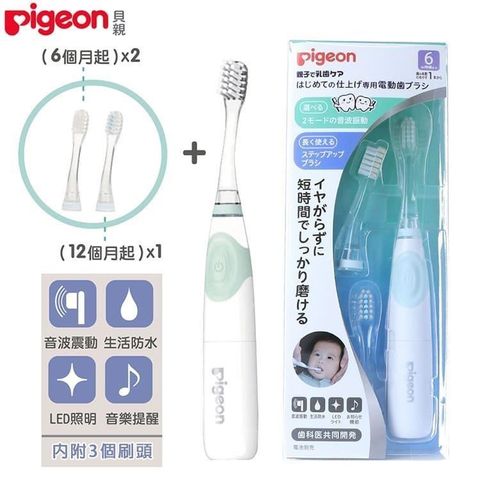 【南紡購物中心】 日本《Pigeon 貝親》寶寶專用電動牙刷
