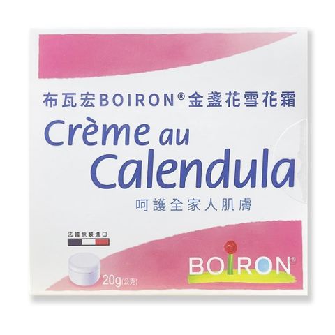 BOIRON布瓦宏 金盞花雪花霜 20g