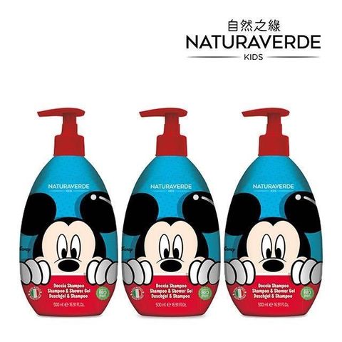 【自然之綠】經典米奇雙效洗髮沐浴露三入組(義大利原裝/天然草本/4歲以上適用)
