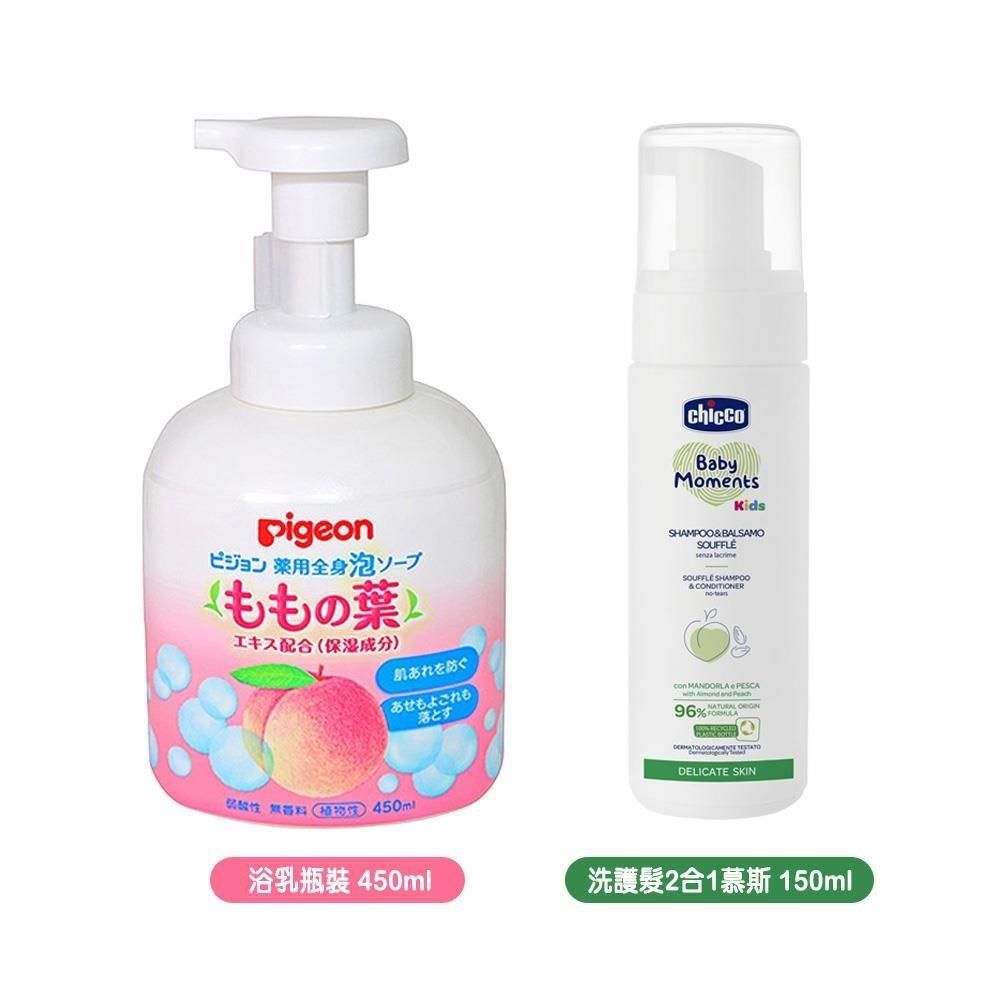 Pigeon 貝親 桃葉泡沫沐浴乳瓶裝450ml+Chicco Kids寶貝桃果萃取洗護髮2合1慕斯150ml