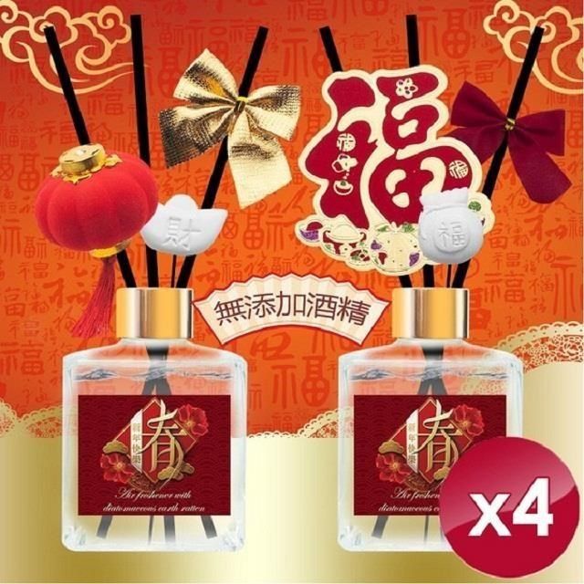 QiMart 【南紡購物中心】 箔金招財香氛珪藻擴香瓶(禮盒包裝)-200ml/瓶-4入組