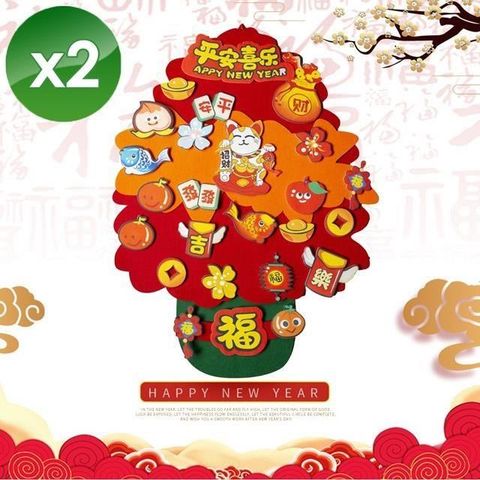 QiMart 【南紡購物中心】 DIY毛氈招財喜氣布掛牆招財樹(不含燈泡)-2入組