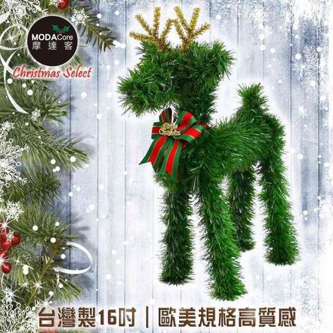 摩達客-台灣製可愛中型長腿16吋綠色聖誕小鹿擺飾