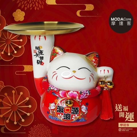 摩達客◉春節開運◉財源滾滾頂盤陶瓷招財貓-托盤紅色款_撲滿存錢桶擺飾桌飾