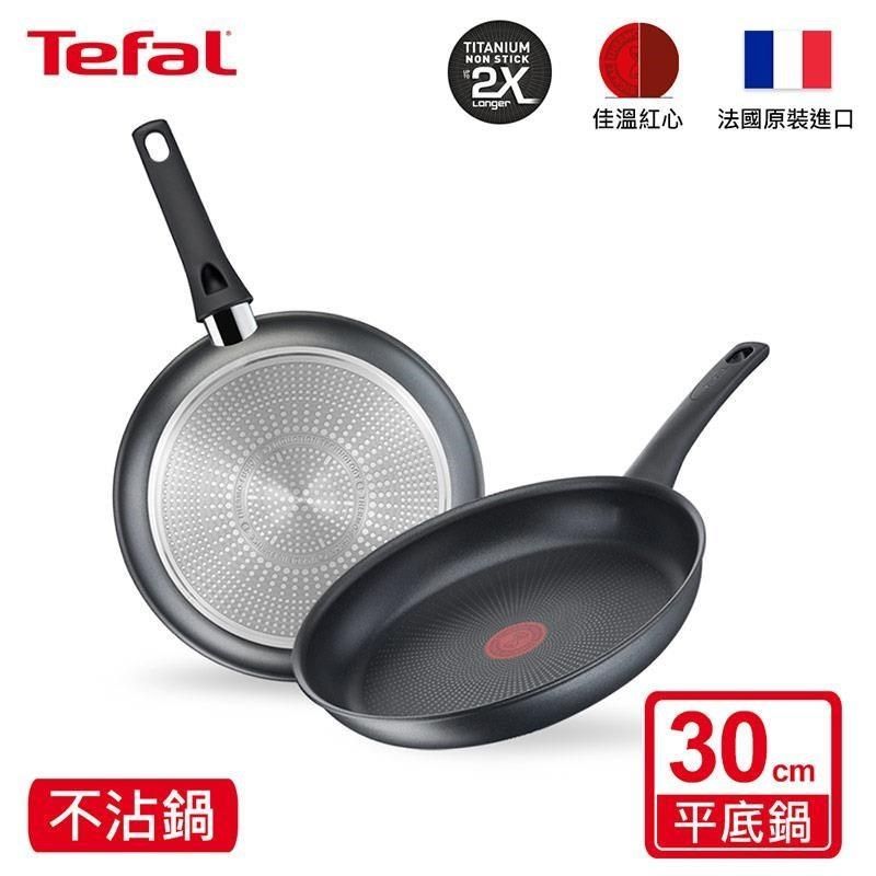 Tefal 特福 【南紡購物中心】 法國 左岸雅廚系列30CM不沾平底鍋(電磁爐適用)