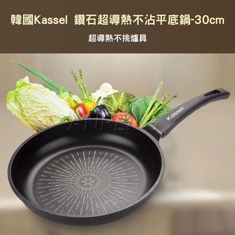 【南紡購物中心】 韓國Kassel 鑽石超導熱不沾平底鍋-30cm(瓦斯爐電磁爐適用款不挑爐具)