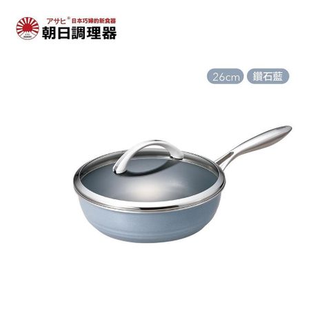 【朝日調理器】全能輕巧鍋(L)鑽石藍