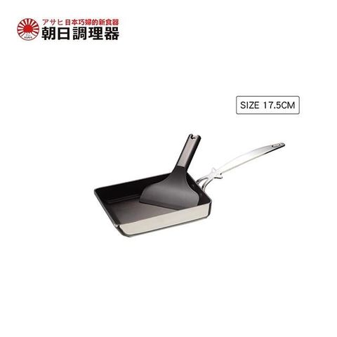 【朝日調理器】天使蛋鍋