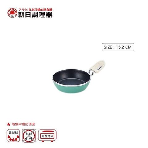 【朝日調理器】天使全能迷你鍋