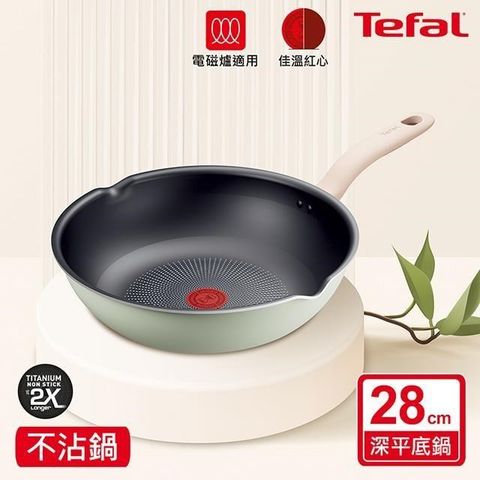 Tefal 特福 【南紡購物中心】 法國 抹茶時光系列28CM不沾深平底鍋(電磁爐適用)