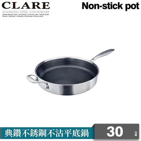 【CLARE 可蕾爾】典鑽316不銹鋼不沾平底鍋30cm無蓋