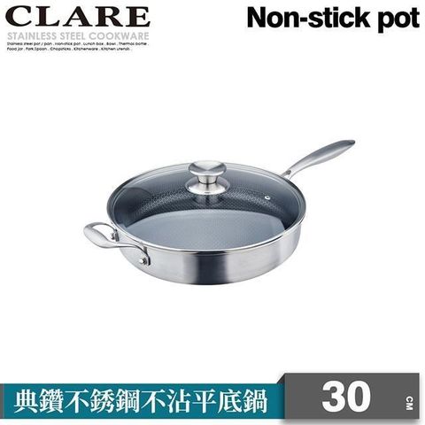 【CLARE 可蕾爾】典鑽316不銹鋼不沾平底鍋30cm附蓋