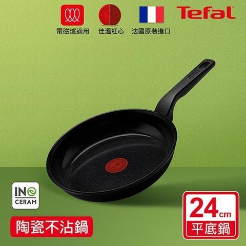 Tefal 特福 【南紡購物中心】 法國 綠生活陶瓷不沾系列24CM平底鍋-曜石黑(適用電磁爐)